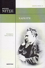 Χαραυγή