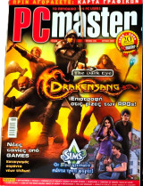 PC Master 236