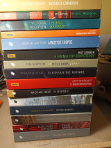 Αστυνομικά μυθιστορήματα