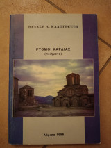 Ρυθμοί καρδιάς (ποιήματα)