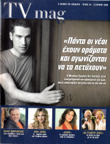 Περιοδικό TV Magazine τεύχος 54