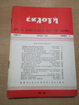 Εκλογή Απρίλιος 1946