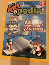 National Geographic - Kidepedia