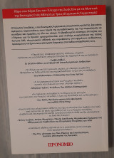 Τόλμη για την Επιτυχία