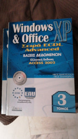Windows & office XP ecdl Advanced