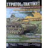 Στρατοί και τακτικές Ν.8