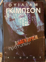 Αναγνώριση Προτύπων