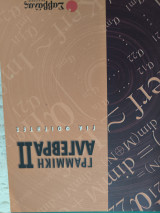 Γραμμική άλγεβρα 2