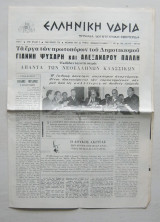 Ελληνική Υδρία (έτος Γ΄, φύλλο 9)