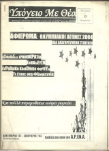 Υπόγειο με Θέα τ. 0 (Δοκιμαστικό)