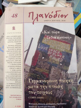 Πλανοδιον Ιούνιος 2010