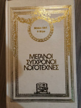 Η μομο