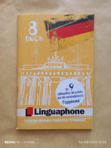 Linguaphone Buch 8: Γερμανικά