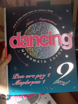Dancing Μαθήματα χορού