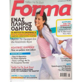 Περιοδικό Forma, Τεύχος 79, Σεπτέμβριος 2009