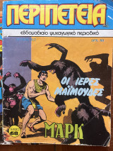 Περιπέτεια 317