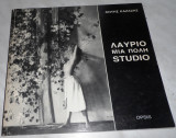 Λαύριο μια Πόλη Studio Φώτης Καζάζης 1992