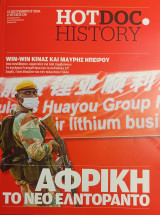HotDoc History, τεύχος 138