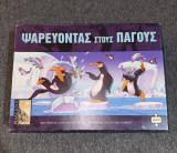 Ψαρεύοντας στους πάγους (παιχνίδι)