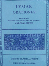 Lyciae orationes