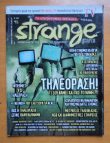 STRANGE ΤΕΥΧΟΣ 95 - ΙΑΝΟΥΑΡΙΟΣ 2007