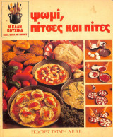 Ψωμί, πίτσες και πίτες