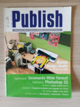 Publish Αρ. Τεύχους 129