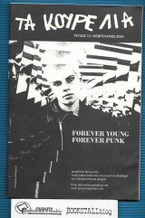 Τα Κουρέλια τ. 10 : Forever Young Forever Punk