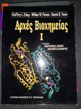 Αρχές Βιοχημείας 1
