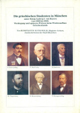 Die griechischen studenten in München unter König Ludwig I. von Bayern (von 1826 bis 1844)