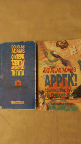 Ο Ντερκ Τζεντλυ Ακολουθεί Τη Γάτα + Αρργκ! Αδιάφοροι Ροκ Ρυθμοί για Γρήγορα Κέρδη