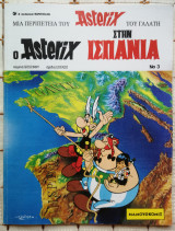 Ο Asterix στην Ισπανία