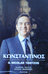 Κωνσταντίνος