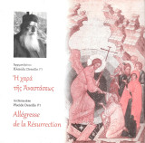 Η χαρά της Αναστάσεως (δίγλωσσο ελληνικά - γαλλικά)
