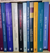 Πακέτο : 10 Βιβλία Εκδόσεων Καστανιώτης [Λογοτεχνία, Ψυχολογία, Ιστορία]