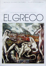 El Greco