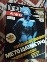 Περιοδικό Time Out Athens τεύχος 101