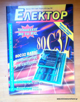 Ελέκτορ τεύχος 187 Μάρτιος 1998