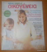 Real Simple Νοέμβριος 2006