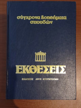 Εκθέσεις