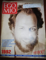 Περιοδικό Ego Mio τεύχος 3