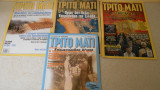 Τριτο ματι 7 τευχη