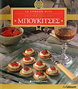 ΜΠΟΥΚΙΤΣΕΣ