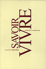 Savoir Vivre