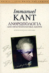 ΑΝΘΡΩΠΟΛΟΓΙΑ