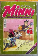 Minni Χρυσή Έκδοση