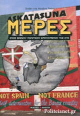 ΜΕΡΕΣ