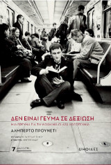 Δεν είναι γεύμα σε δεξίωση: Μια έρευνα για τη working class λογοτεχνία