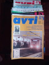 Περιοδικό Αντί , 32 τευχη, 2000-2001