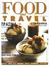 Food and Travel: Τεύχος 45